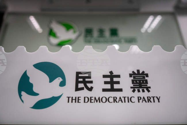 Hong Kong Democratic Party