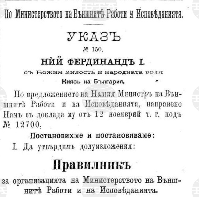 БТА: ОТ АРХИВИТЕ