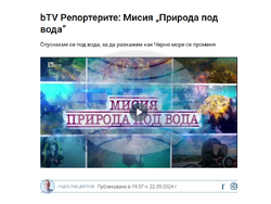 Снимка: Българска фондация Биоразнообразие