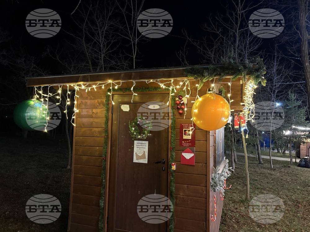 Самоков - ледена пързалка - къща на елфа Джингълс