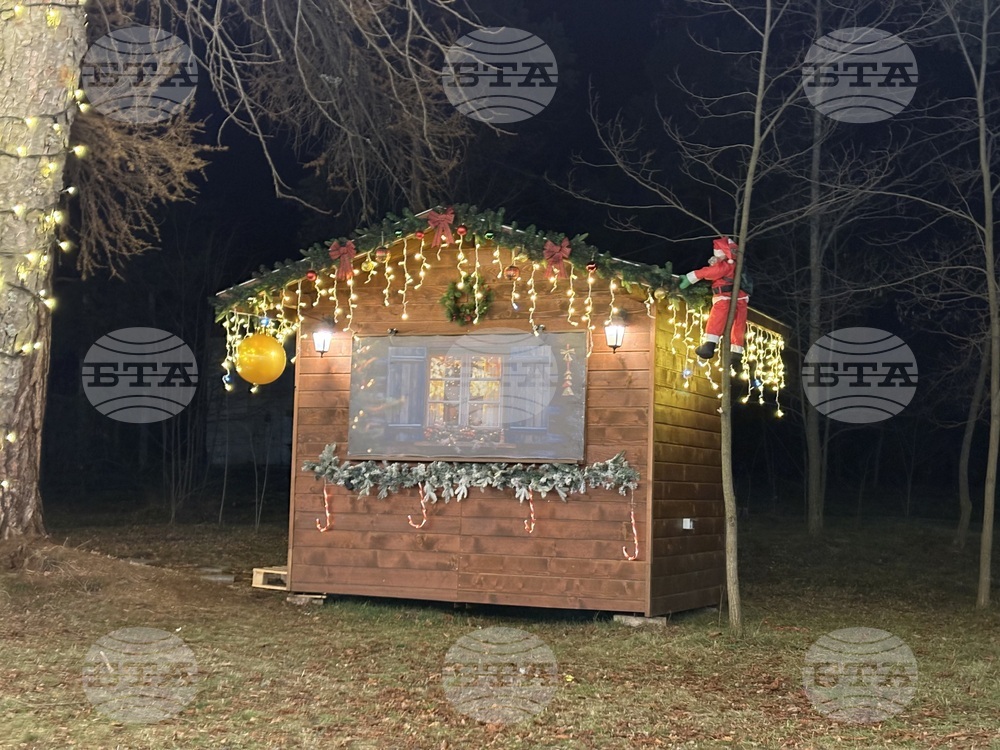 Самоков - ледена пързалка - къща на елфа Джингълс