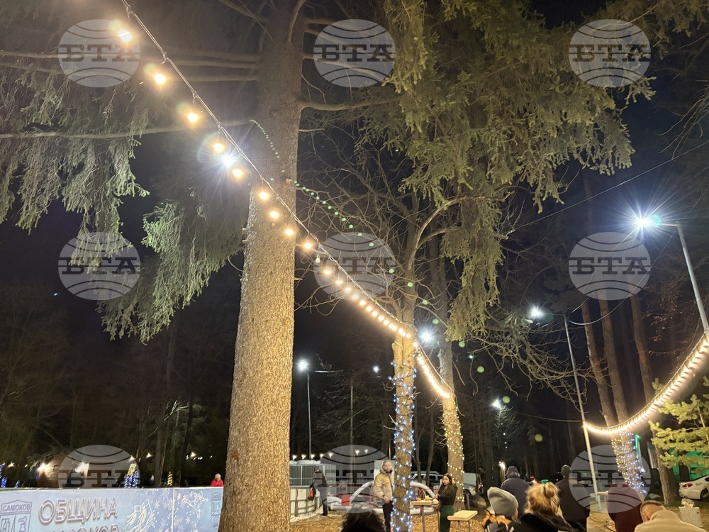 Самоков - ледена пързалка - къща на елфа Джингълс