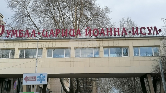 Безплатни консултации за хора с диабет и с риск от диабет ще се извършват в болница "Царица Йоанна - ИСУЛ"