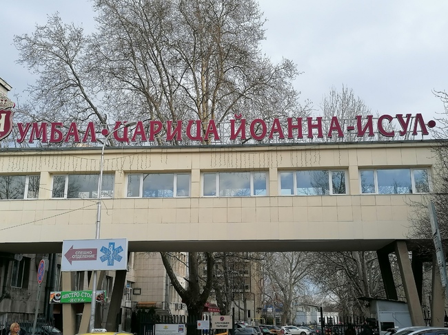 Безплатни очни прегледи за глаукома организират в болница „Царица Йоанна – ИСУЛ“