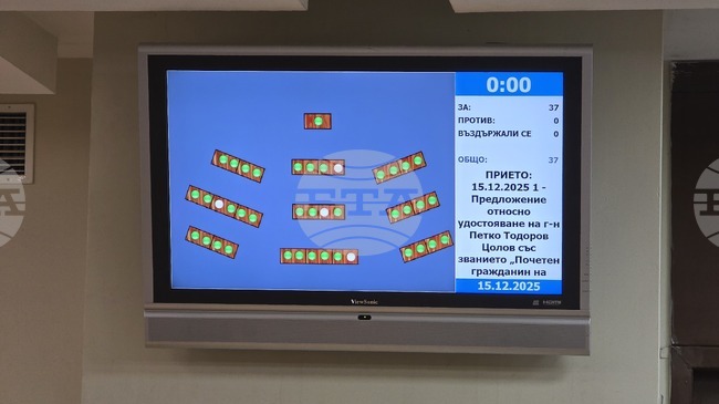 Общинският съвет в Плевен реши да направи почетен гражданин на града бившия кмет Петко Цолов