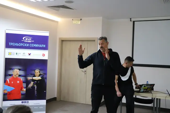 Българската федерация по волейбол проведе последния треньорски семинар за годината