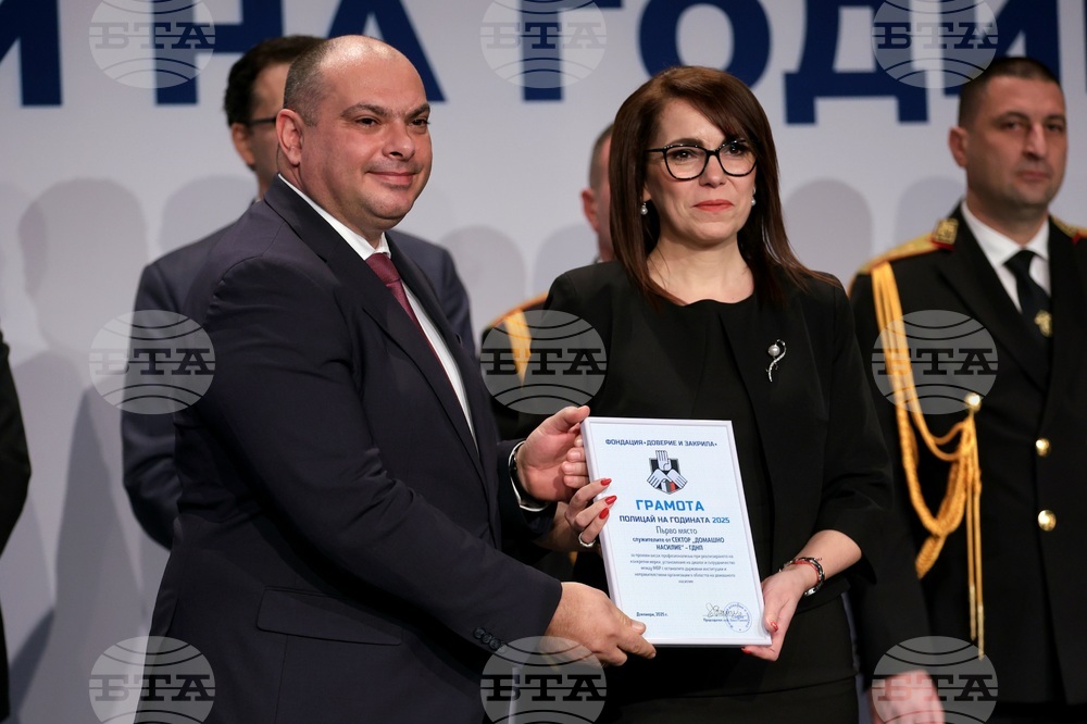 „Полицай на годината 2025“ - награди