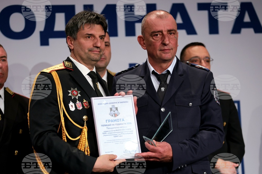 „Полицай на годината 2025“ - награди