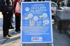 Куклен - „Магазин за хората“ - откриване