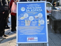 Куклен - „Магазин за хората“ - откриване