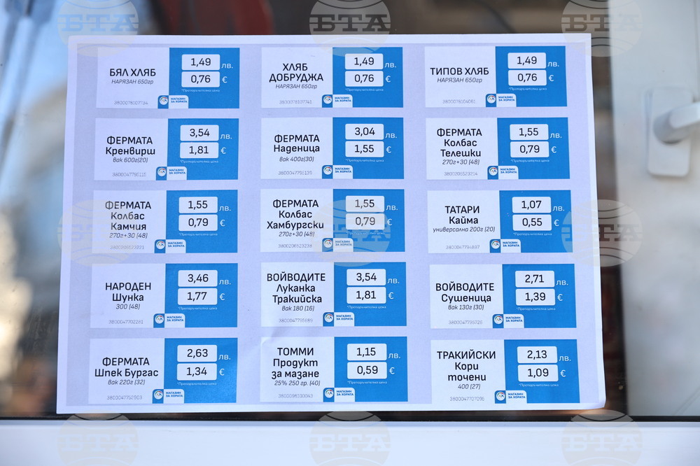 Куклен - „Магазин за хората“ - откриване