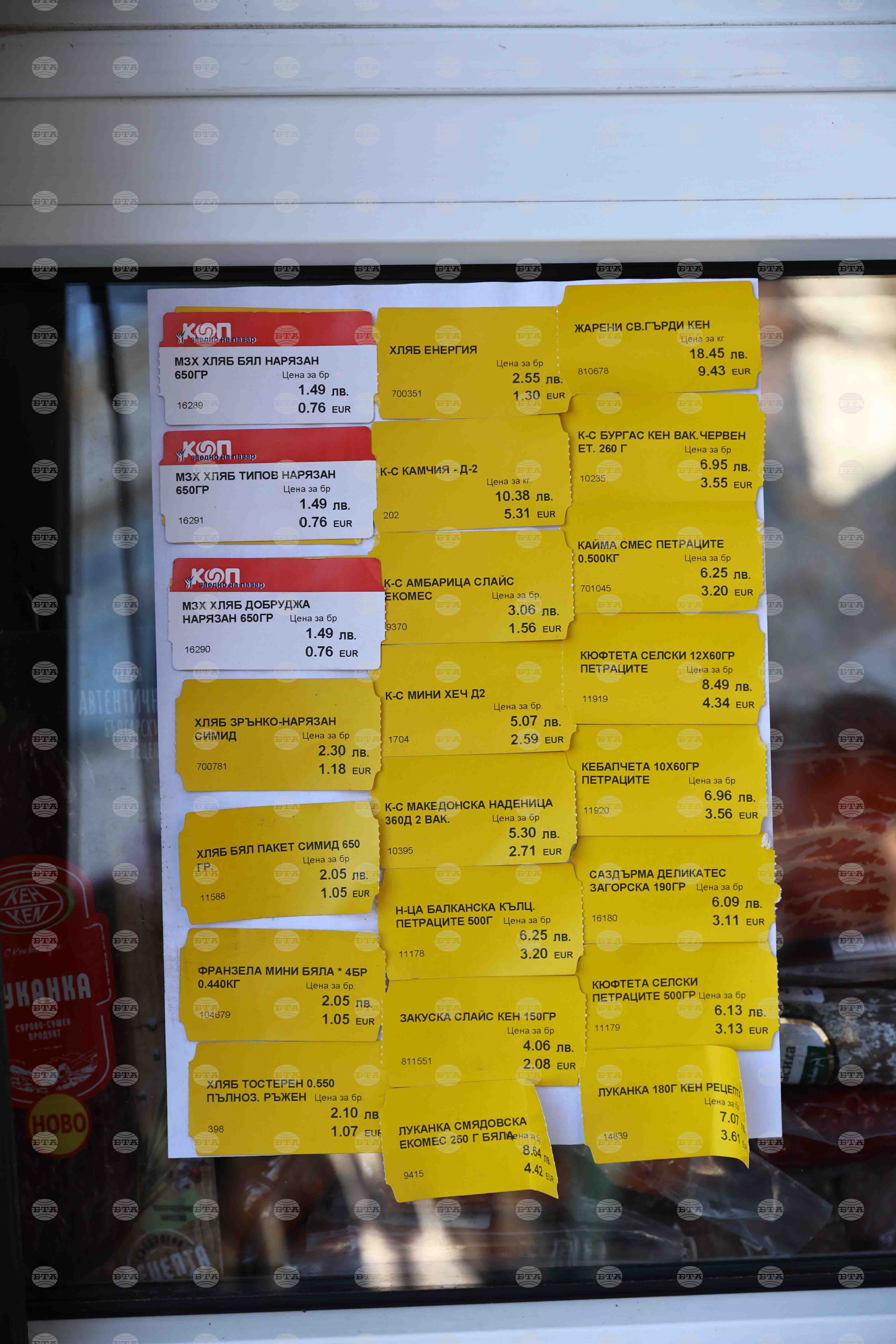 Куклен - „Магазин за хората“ - откриване