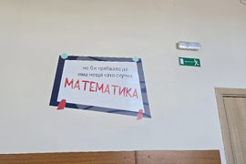 Ловеч - Езикова гимназия - STEM-център - откриване