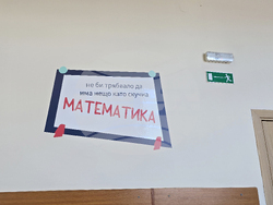 Ловеч - Езикова гимназия - STEM-център - откриване