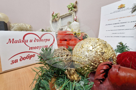 Хасково - Областна администрация - Коледен благотворителен базар