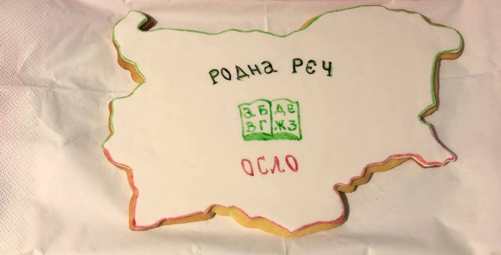 Посланик Десислава Иванова изпрати поздравително писмо до Българското училище „Родна реч“ в Осло, Норвегия, по повод коледните празници