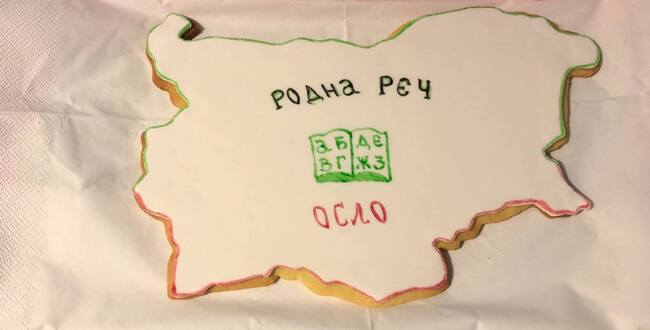 Посланик Десислава Иванова изпрати поздравително писмо до Българското училище „Родна реч“ в Осло, Норвегия, по повод коледните празници