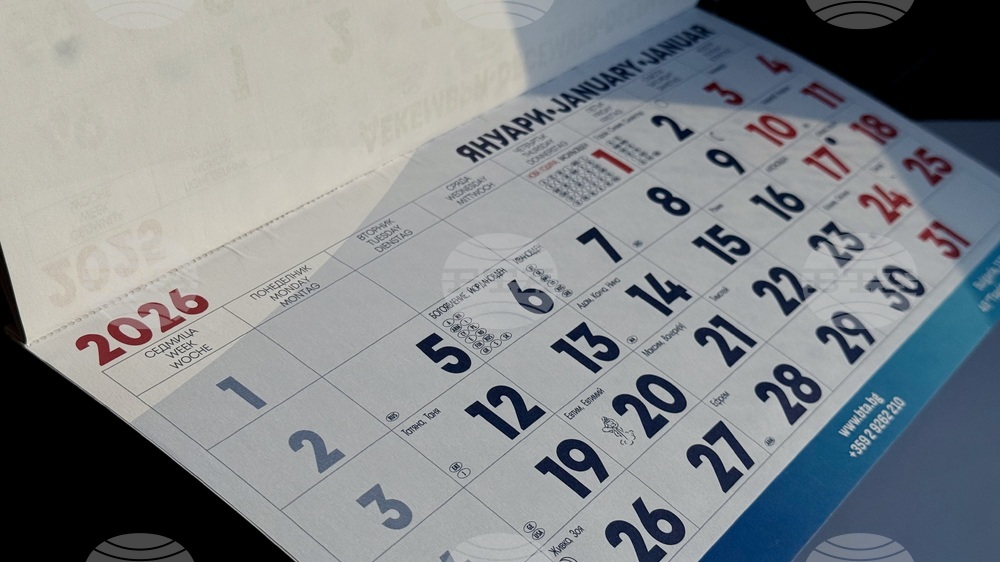 Консулската служба при Посолството на България в Алжир съобщи за предстоящи неработни дни