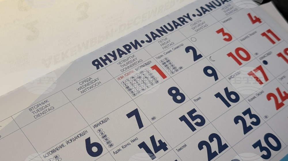 Посолството на България в Казахстан обяви неработни дни по повод коледните и новогодишните празници