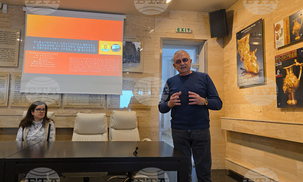 Панагюрище - Исторически музей - проект „Панагюрска златарска школа“