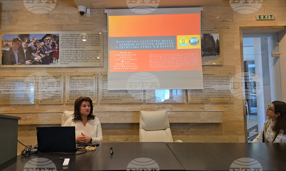 Панагюрище - Исторически музей - проект „Панагюрска златарска школа“