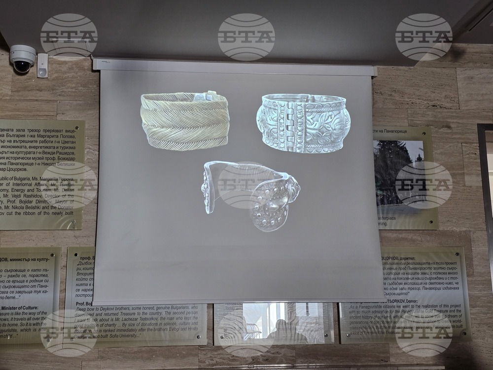 Панагюрище - Исторически музей - проект „Панагюрска златарска школа“