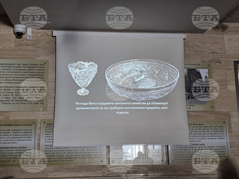 Панагюрище - Исторически музей - проект „Панагюрска златарска школа“