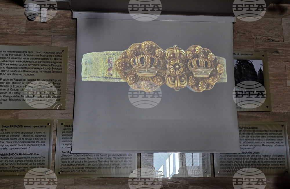 Панагюрище - Исторически музей - проект „Панагюрска златарска школа“