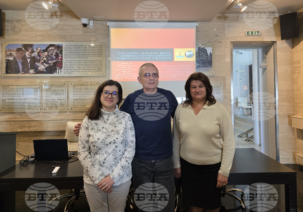 Панагюрище - Исторически музей - проект „Панагюрска златарска школа“