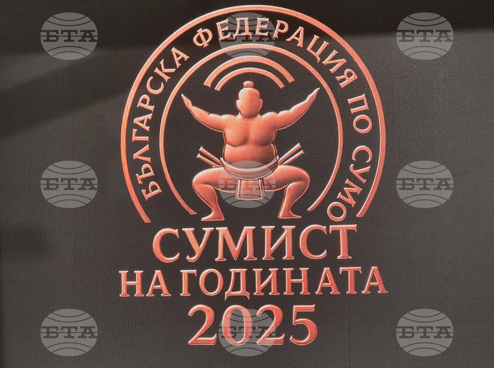 Българска федерация по сумо - спортисти - награди
