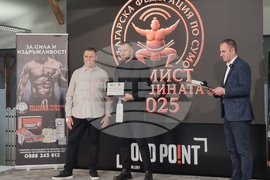 Българска федерация по сумо - спортисти - награди