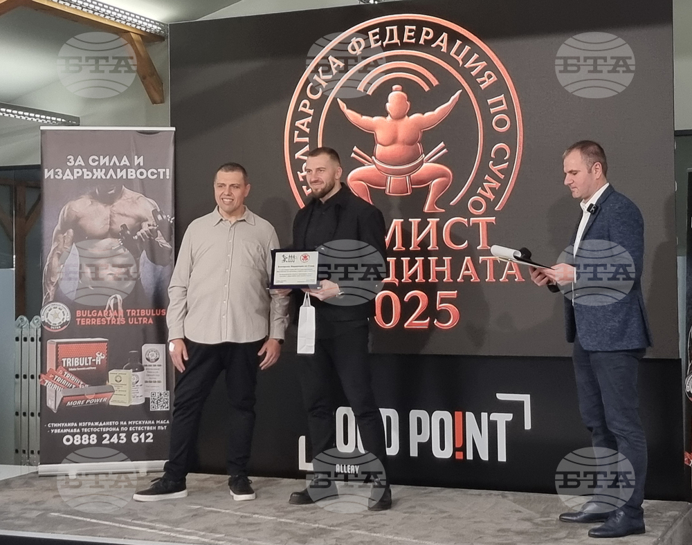 Българска федерация по сумо - спортисти - награди