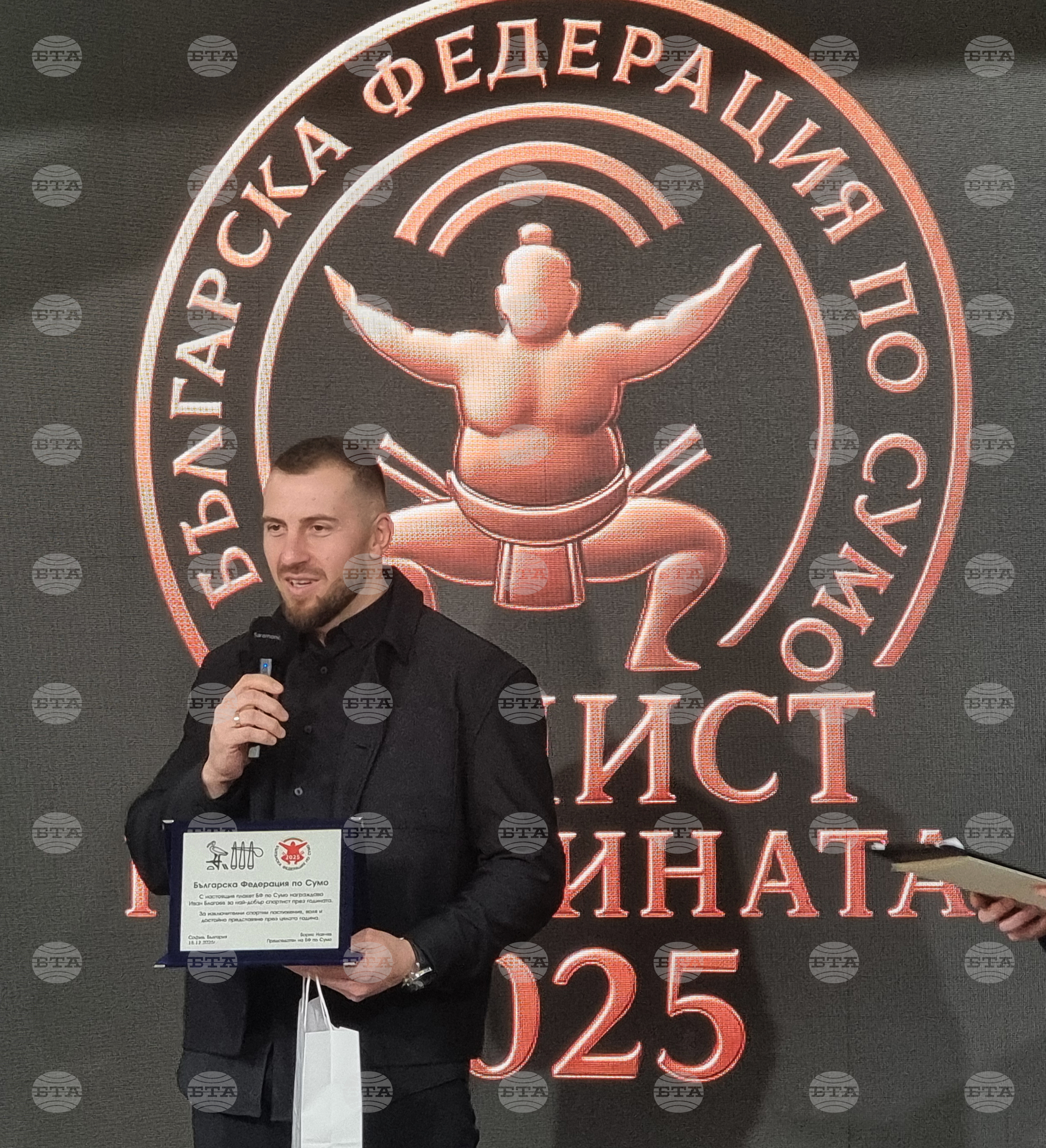 Българска федерация по сумо - спортисти - награди
