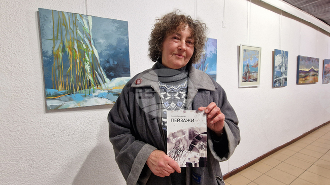 Тематична изложба с пейзажни творби, посветена на едноименната ѝ стихосбирка „Пейзажи“, представи Весела Стаменова в Смолян