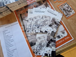 Смолян - изложба - книга