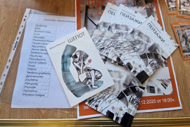 Смолян - изложба - книга