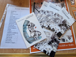 Смолян - изложба - книга