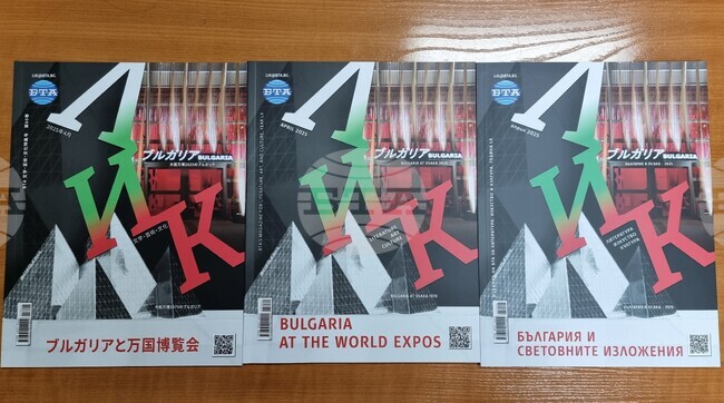 BTA to Visit Sofia University Japanese Studies with Japanese Edition of LIK World Expos Issue