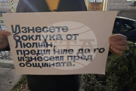 Сметосъбиране - протестиращи