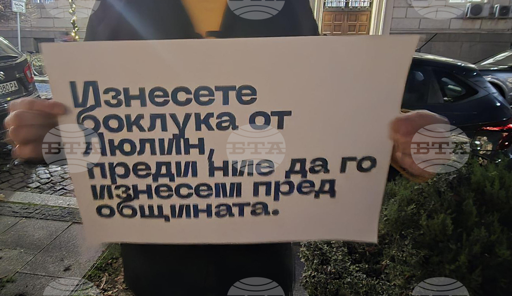 Сметосъбиране - протестиращи