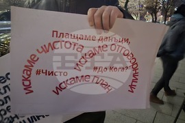 Сметосъбиране - протестиращи