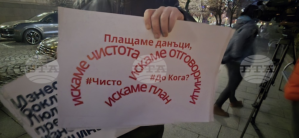 Сметосъбиране - протестиращи