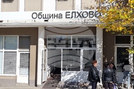 Елхово - сграда Община