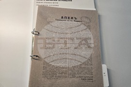 Видин - „Истории за човечност“ - постоянна експозиция - откриване