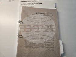 Видин - „Истории за човечност“ - постоянна експозиция - откриване