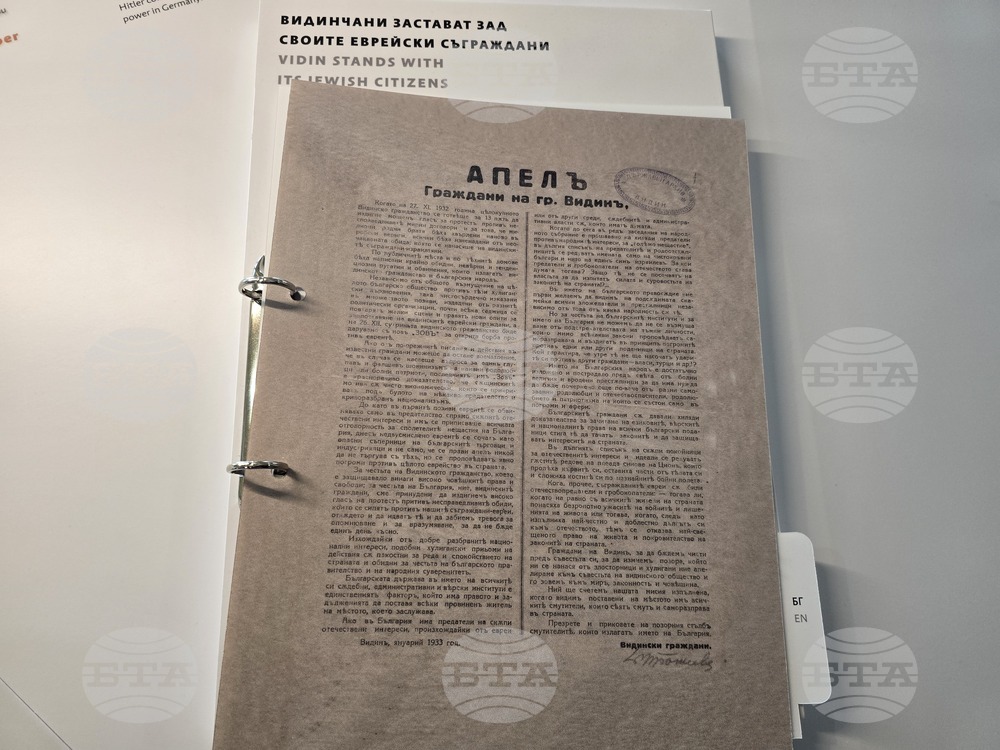 Видин - „Истории за човечност“ - постоянна експозиция - откриване