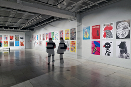 Съюз на българските художници - Международно триенале на сценичния плакат