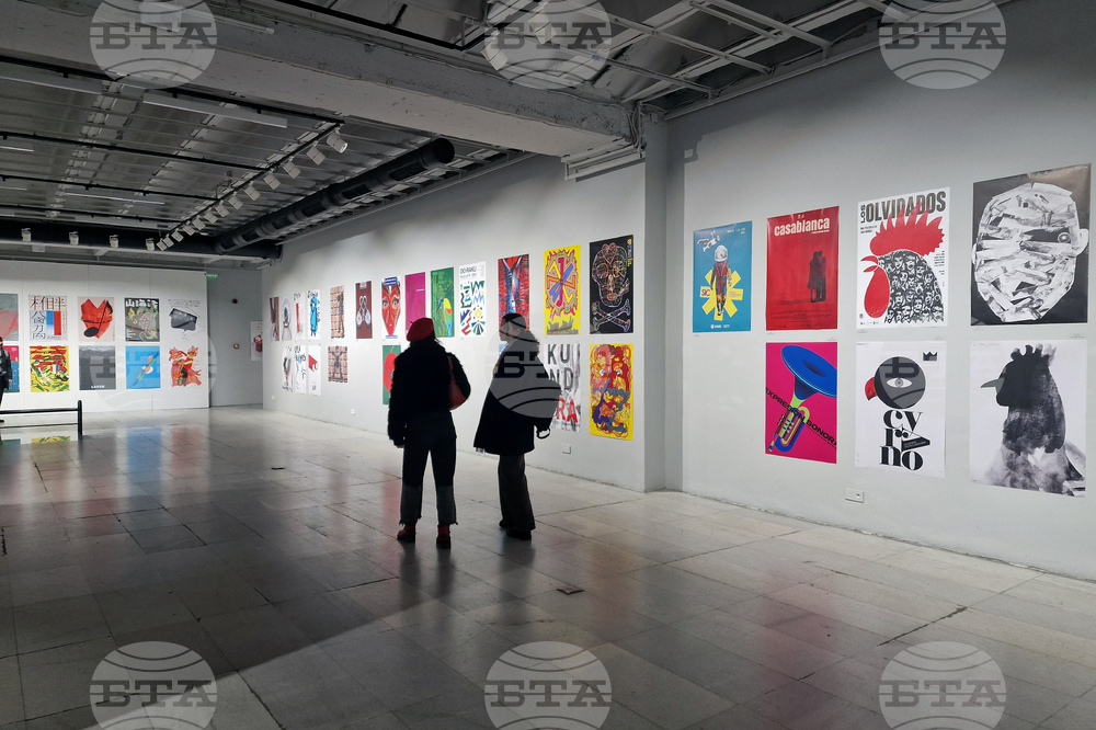 Съюз на българските художници - Международно триенале на сценичния плакат