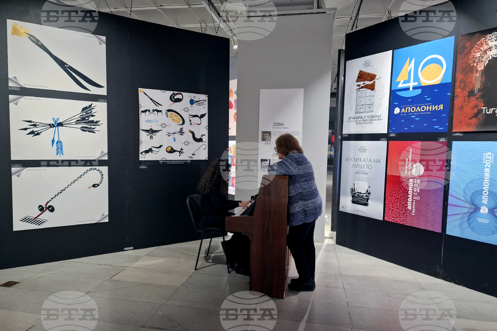 Съюз на българските художници - Международно триенале на сценичния плакат