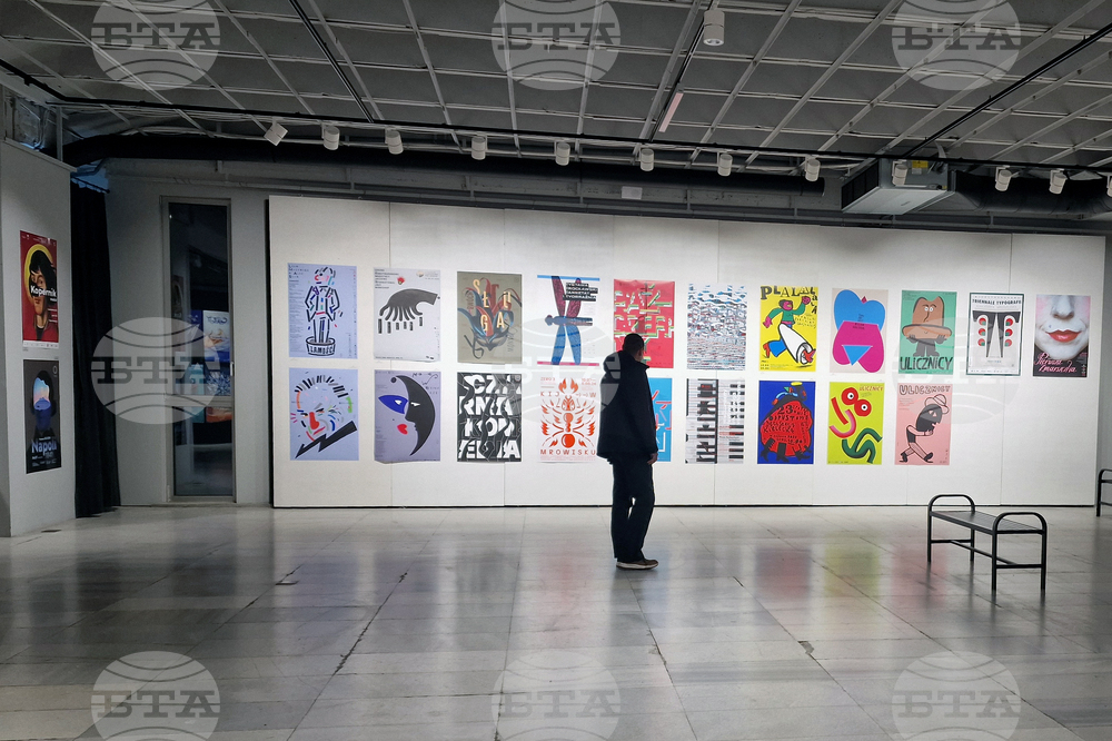 Съюз на българските художници - Международно триенале на сценичния плакат